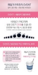 대전 가구단지 ‘제일가구프라자’, 새봄맞이 경품 축제