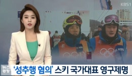 음주 추태 최재우, 당시 상황 女 선수들 그만하라고 요청했는데 계속… 분노