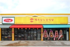 베트남노상식당, “창업자의 부담은 줄이고 고객의 만족도는 높인 것이 경쟁력”