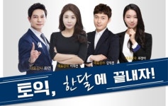 강남토익학원 강남YBM 명품토익, 주중반 개강