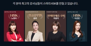 차이나탄, 혼자 공부하는 ‘스마트 HSK’ 선보여