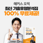해커스, 오픽(OPIc) 기출유형분석 무료 제공
