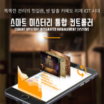 미스터리ENT, 센서장치 포함한 신개념 '방탈출 테마' 선봬