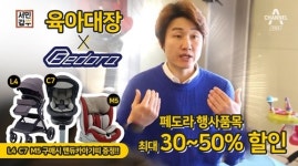 서민갑부, 육아대장/페도라 기획전 방영...8~10일 행사 진행