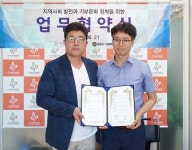 용문산 야영장-다사랑공동체 업무협약 체결