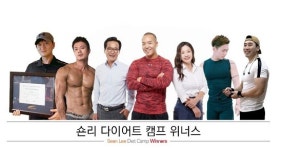 숀리 다이어트 캠프 위너스, 다이어트 성공을 돕는 전문가단 구성
