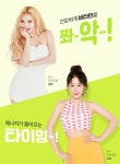 ‘기존의 틀 깨는 종합 비타민 될 것’ GRN 애프터&비포 V-TAMIN 출시