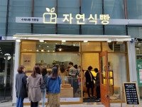 자연가양자파동 | 수제식빵 브랜드 ‘자연식빵’ 홈플러스 가양, 김해점입점으로 식빵창업 영역 확대