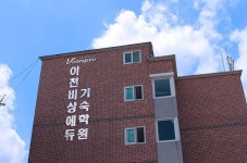 이천비상에듀 기숙학원, 소수정예 집중지도반 ‘2020 대입 재수선행반’ 개강