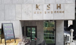 강남 반영구화장학원 KSH 아카데미, 2018년 7월 서초동 인근으로 이전한 이유