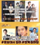 정준호, 인맥의 끝은 어디?… 국경초월 인맥 과시