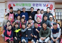 SG골프 직원들, 지체 장애인 시설 ‘브니엘의 집’ 찾아 후원의 날 행사 가져