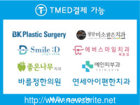 티메드(TMED), 비보험 의료비 결제 베타서비스 내년 1월부터 실시 