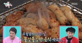 연타발 압구정점, MBC ‘전지적 참견 시점’ 양대창 회식 장소로 나와