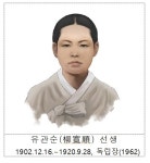 2019년도 1월의 독립운동가 유관순 열사