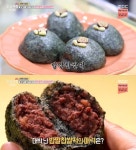 ‘오감 자극’ 밥알찹쌀떡, 씹히는 맛이 일품...대박 비결은? “한번 손을 대면 멈출 수가 없어...기가 막히네”