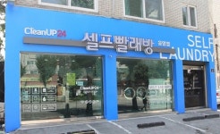 크린업24 셀프빨래방, 인건비 없는 무인창업으로 매장수 확대