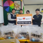 철인7호, 덕천점·만덕점·화명점 철인이 간다 이웃사랑 치킨 나눔 봉사활동 진행