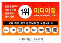 [미디어잡] JTBC콘텐트허브, STOP, 타임프로덕션, 상민통운, 주식회사스킨이즈굿 채용