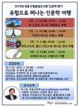 성동구립용답도서관, 유럽으로 떠나는 인문학 여행 프로그램 선보인다