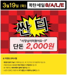 모코블링, 알럽모코 제작 티셔츠 할인 판매