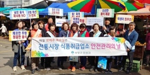 부평구, 부평종합시장 상인 대상 ‘전통시장 식품취급업소 안전관리 캠페인’ 실시