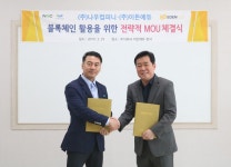 온라인 직무교육전문기관 (주)이든에듀, (주)나우컴퍼니와 나우원코인(NOWONECOIN) 연동위한 업무협력(MOU)체결