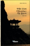 [신간] ‘아내의 산소에 시집을’ 강건문학 도서 출시