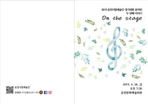 [공연가] 춘천시립예술단, 4.26 정기회원 특별 음악회 ‘On the Stage’
