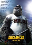 [ebs 한국영화] 미스터 고 