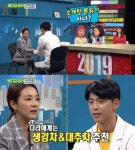 하트시그널 2 한의사 김도균, 비디오스타 비즈종합병원 편 출연