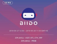 수수료 없는 플랫폼 '비도' 27일부터 IEO 진행