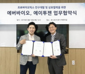 ㈜에버바이오-㈜에이투젠, 제품 유통 업무협약