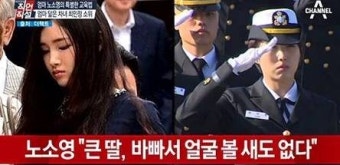 최태원 노소영 딸, 아이돌 뺨치는 미모! 