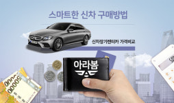 아라봄렌터카, 이른 여름맞이 특별 프로모션 진행한다.