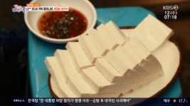 `생방송 아침이 좋다` 9,900원 소파부터 평창 명물 손두부