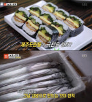 제주갈치김밥 얼마? 6,500원에 40개 한정판매, 세트는 1만3500원
