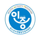 청소년활동진흥원 “여름방학 캠프활동, 신고·인증 확인하세요”