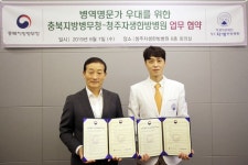 청주자생한방병원,“자랑스런 병역명문가의 건강을 응원합니다”
