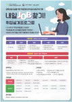 서대문여성인력개발센터, 서울시 여성일자리 박람회 개최 등 다양한 취업지원 서비스 제공