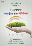 쌍용직업전문학교, 자동차정비 고교위탁 교육생 모집