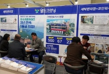 월드크리닝, 매경 창업&프랜차이즈쇼에서 세탁전문점 창업상담 진행