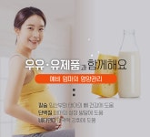 임산부와 태아 건강 위한 영양소, 우유·유제품 도움