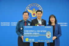 화성동탄경찰서, 보이스피싱 피의자검거에 기여한 시민에게 표창장 수여 및 시민경찰 선정