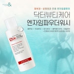피부과·성형외과 전용 엔자임 효소클렌저 10일만에 완판…뷰티앤뷰 엔자임 파우더 워시