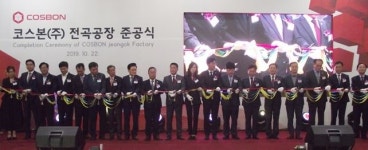 코스본주식회사, 전곡공장 준공