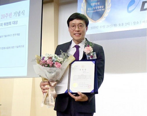소리대장간 장기현 대표  ‘2019 대한민국 강소기업 경영대상' 보건복지부 상임위원장 수상 | 포토뉴스