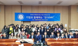 (주)굿에프에스-배화 | 배화여대, 우수 중소기업체들과 취업연계 '잇다DAY'맞손