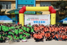 서울시체육회, 희망어린이스포츠교실 명랑운동회 개최