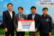 한국가스공사 인천기지본부, 연수구에 후원금 900만원 기부